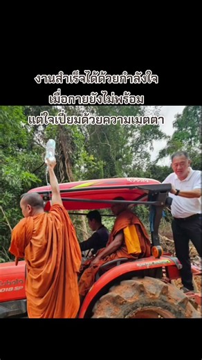 งานสำเร็จได้ด้วยกำลังใจ #สายมู #หลวงพ่อเยื้อน