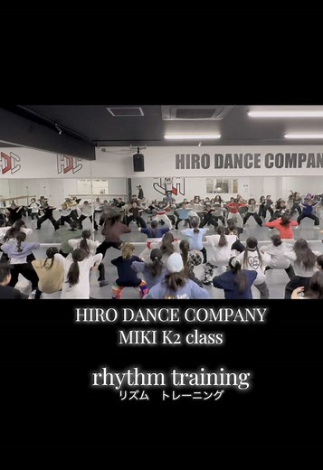 リズムトレーニングの新しいスタイル