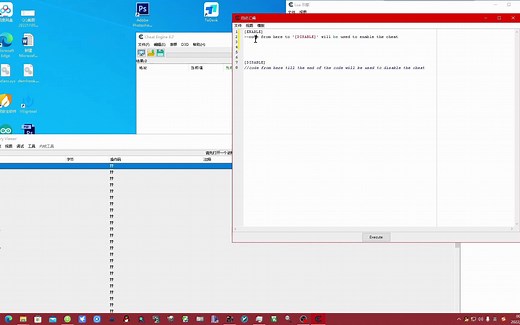 0.脚本的创建与保存【CE的LUA脚本基础教程】
