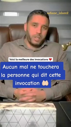 L'importance des invocations du matin et du soir