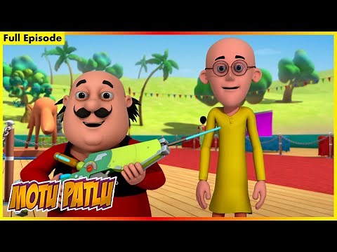 మోటు పాట్లు - పూర్తి ఎపిసోడ్ 156 | Motu Patlu - Full Episode 156