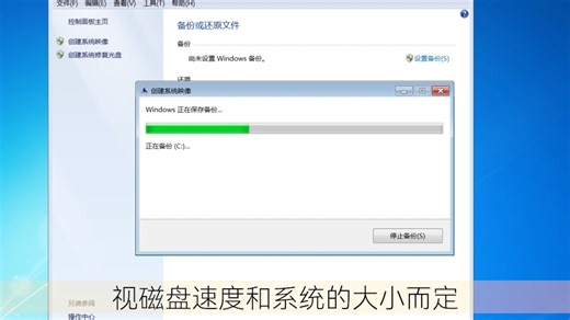 电脑技术小白入门之Windows 的备份和还原