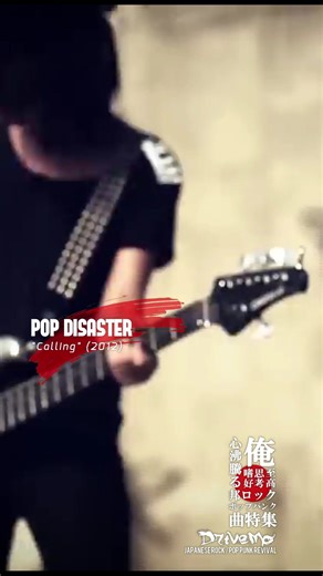 Exploring the Japanese Rock and Pop Punk Revival