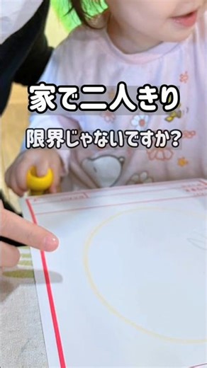 【屋久島／未就園児クラス】1歳娘、はじめてのお絵かき｜てつなぎひろば｜あゆみの森こども園