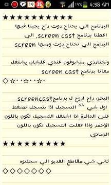 screen cast جالكسي شرح لبرنامج تصوير شاشه فديو