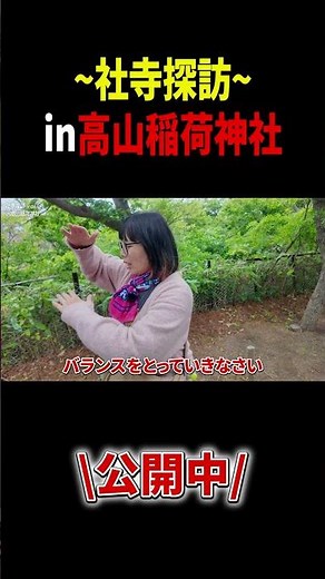 A message to everyone #Itako #AboEiko #TakayamaInariShrine #AomoriPrefecture