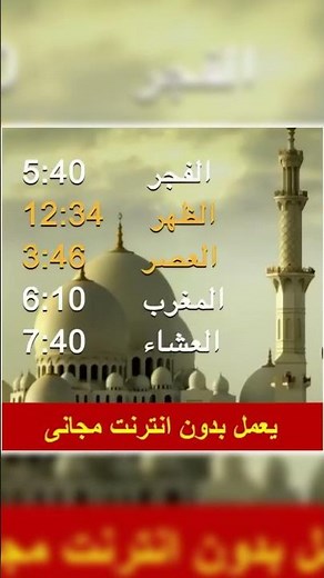 Find Qibla in 10 Seconds ⏱️