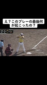 #ソフトボール #奇跡 #野球 #オリンピック #甲子園 #高校野球 #大学野球 #ウィンドミル #男子ソフトボール #熱盛 #ファインプレー #好プレー #バックホーム #バックホーム#爆肩 #レーザービーム #w杯 #日本代表