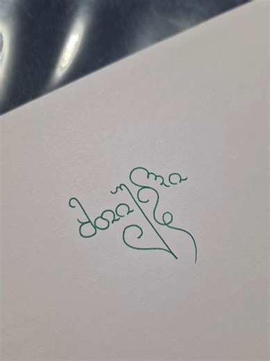 Replying to @tikapagava3 ✍️🇬🇪 #კალიგრაფია #foryou #საქართველო #calligraphy #handmadefont