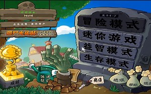 【PVZ】植物大战僵尸1代第71集Plants vs.Zombies