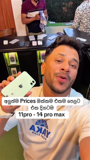 Latest Mobile Phone Prices Updated January 2026