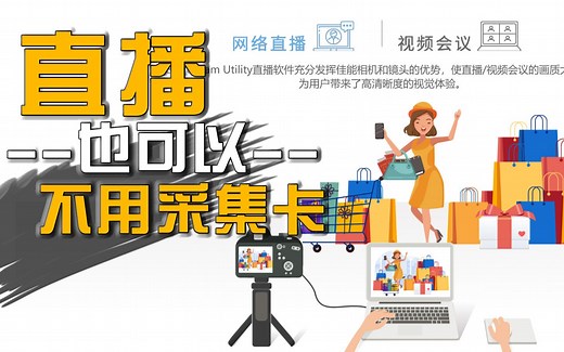 无需采集卡，利用EOS webcam utility   OBS实现直播或者视频录制