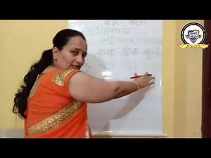 Class 6 chapter 3 part 1 sanskrit