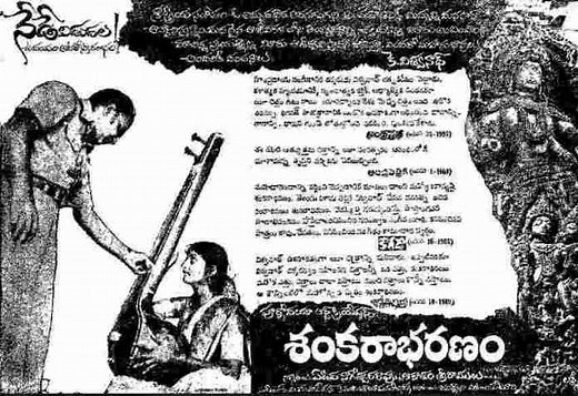 Sankara Nada Sareera Para Song Lyrics In Telugu & English - Sankarabharanam - Telugu Songs Lyrics