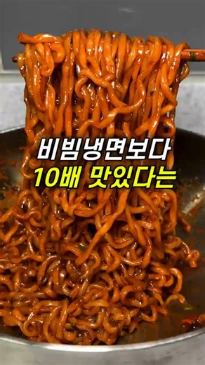 How to make the viral Chapagetti that's trending on social media