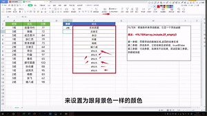 WPS用户的疑问，FILTER函数究竟要怎么用？今天正确的方法来了！