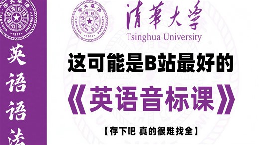 全218集【英语音标零基础一遍学会】多米老师会音标背单词更轻松，零基础英语音标，英语入门基础必学!（附送英语资料）！！！