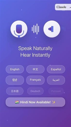 LinguaVibe: Break Language Barriers Instantly | Voice Translation | Vertical Ad
