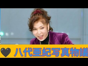 🖤🎤八代亜紀さん〝私的ヌード写真〟第2弾計画が浮上⚠️📀 死後も続く物議、止められない販売の現実🔥😔ファンの怒りと沈黙の裏側🕊️ 法の壁が守れない「故人の尊厳」