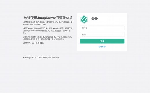 JumpServer 极速安装