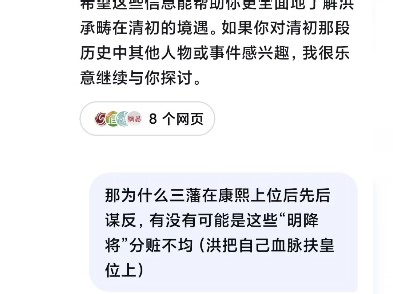 讨论“洪康熙”deepseek被ban了