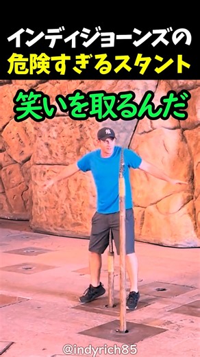 インディジョーンズの危険すぎるスタント