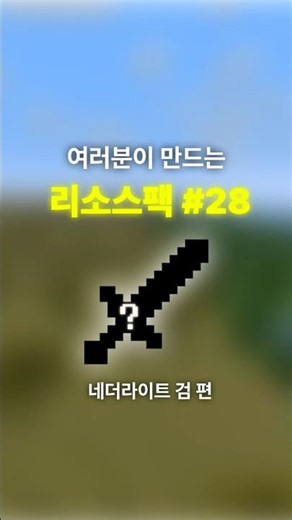 Resource Packs You Create #28