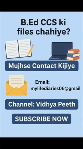 B.Ed CCS Files Chahiye? Mujhse Contact Kare | Vidhya Peeth