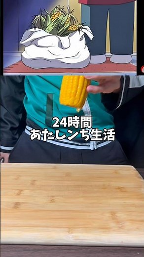 24時間あたしンち生活#anime #cooking