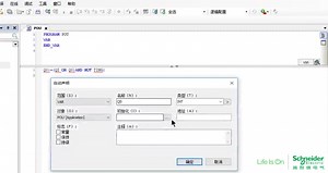 3.5 EcoStruxure Machine Expert ST编程