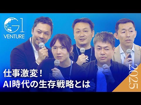 Organizational Strategies for Succeeding in the AI Era: The Key to Data Utilization and Human Res...