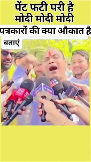 Modi Modi ke naare lagane walon kois aadami ne kya jawab diyaaap khud suniye #modi