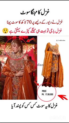 Ghazal kitni fazul khrch hy💔#ghazaljawad#shorts#rajabfamily#expensive