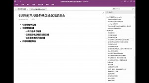 Python+Excel: xlwings-引用所有单元格/特殊区域/区域的集合