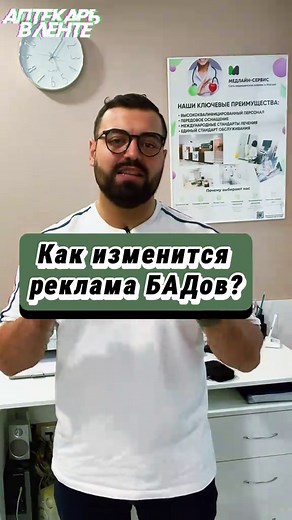 #бад #докмед #доказательнаямедицина #закон #москва