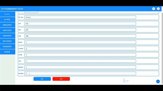 基于java SSM青少年体质健康数据分析管理系统体侧标准成绩