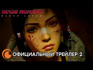 Blade Runner: Black Lotus / Бегущий по лезвию: Чёрный лотос | Официальный трейлер 2