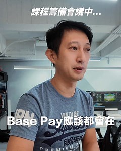 你的薪資也被cost down了嗎？ 想加入 #年薪300萬俱樂部 卻找不到方法？ 立刻瞭解→ https://gdn.tw/ad 嗨，我是 Henry！ 我過往在鴻海富士康，主導超過十代 iPad 產品， 領導 80 人團隊，執行完整的產品開發流程。 再到 Meta 擔任 DfX 團隊中唯一台灣工程師， 負責 Quest 穿戴式裝置開發與量產。 從一名五專生，成長到外商開發 #億級產品 我將這 20 年的產業經驗→ 精華濃縮 5 小時 教你一級外商都在使用的 #DfX工作流 📌 這堂課程將教你 - 頂級外商 DfX 工作流 - 提升跨部門溝通影響力 - 職涯晉升實戰策略 - 數據驅動決策方法 - 億級產品開發思維 情境模擬分析 x 策略思維應用 → 成為外商搶著要的人才 🎁課程開賣．限定優惠🎁 🔸超早鳥優惠價 $2,980 （原價$7,980) 🔸輸入優惠碼【Henry】再享$250折扣 🔸首週加贈：億級產品開發流程圖 ➤ ➤ ➤ 打破你的開發思維限制 立即購買課程｜成為外商搶著要的產品人 👉 https://gdn.tw/ad #成為頂尖產品人 #矽谷產品DfX工作流