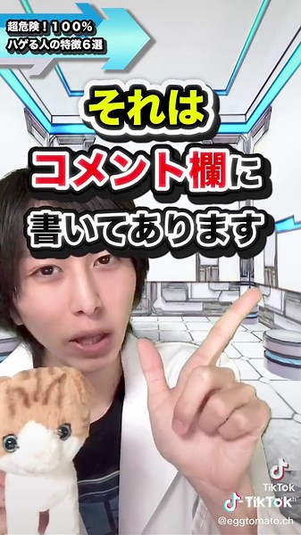 最後に絶対にハゲない方法を教えます!! #雑学の王 #ハゲ