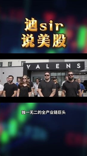 SNDL 如何在行业寒冬逆袭？它已悄悄建成大麻版“联邦”。 #美股热点 #美联储降息 #SNDL #大麻概念股 #美股热点 #产业链重塑 #美股分析 #行业洞察