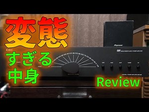 Why was this extremely unusual amplifier born?: Part 1