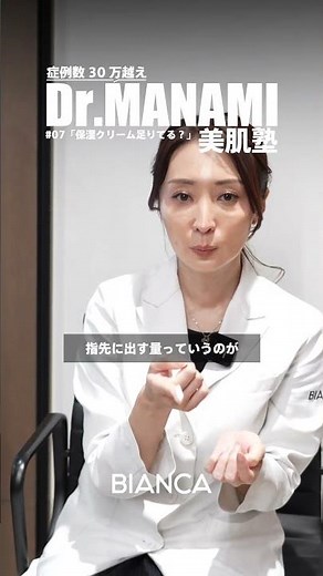 皮膚科専門医が教える今更聞けない保湿クリームの正しい量と塗り方