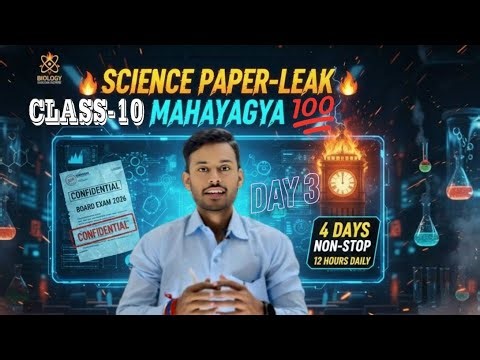 SCIENCE KA PAPER LEAK! 🤫 Complete Science in One SHOT | Maha Marathon Class 10th | Boards 2026 🚀