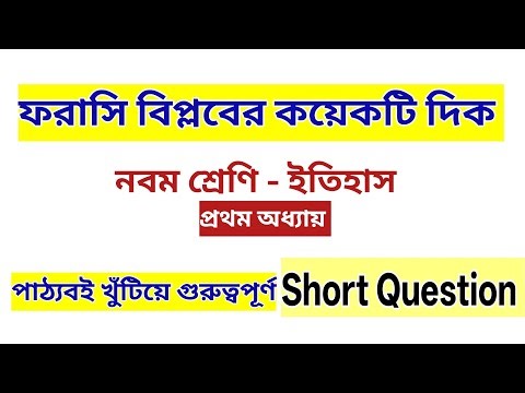 class 9 history chapter 1 question answer
