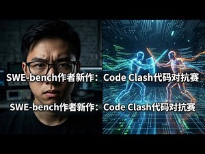 错过就晚了！AI价值评估体系即将洗牌，立即看懂“代码冲突”新范式，抢占下个投资风口