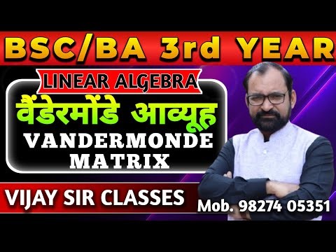 Vandermonde Matrix ( वैंडेरमोंडे आव्यूह ) | Linear Algebra | Bsc 3rd year