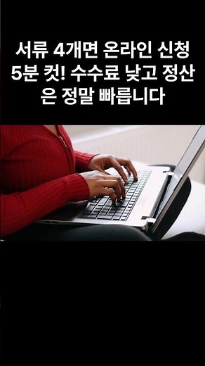 옆집 가게만 대박 난 이유? 온누리상품권 가맹점 신청 5분 컷! (2026 최신) #shorts