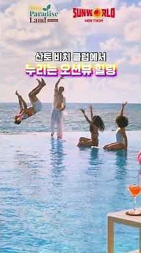 이번 푸꾸옥 여행뭔가 색다른 즐길 거리를 찾고 계시나요