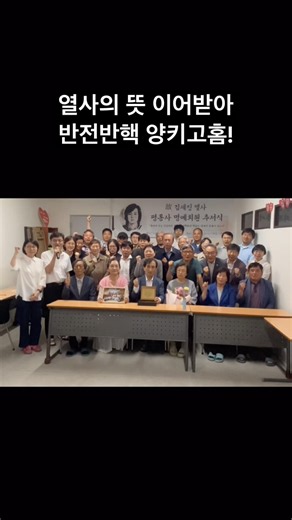 고 김세진 열사 평통사 명예회원 추서식