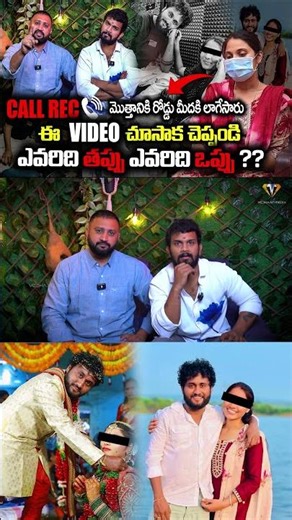 మొత్తానికి రోడ్డు మీదకి లాగేసారు 😔 GADDAM RAJU WIFE SOUNDARYA CALL REC LIVE || VEDHAAN MEDIA | AVANI